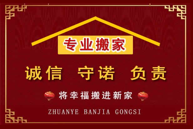颍泉搬家电话